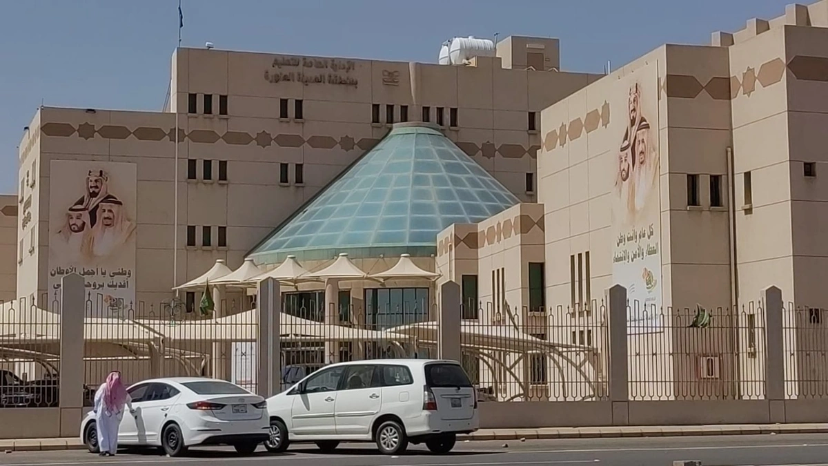 تعليم المدينة المنورة يعلن ‏التوقيت الزمني لليوم الدراسي في رمضان